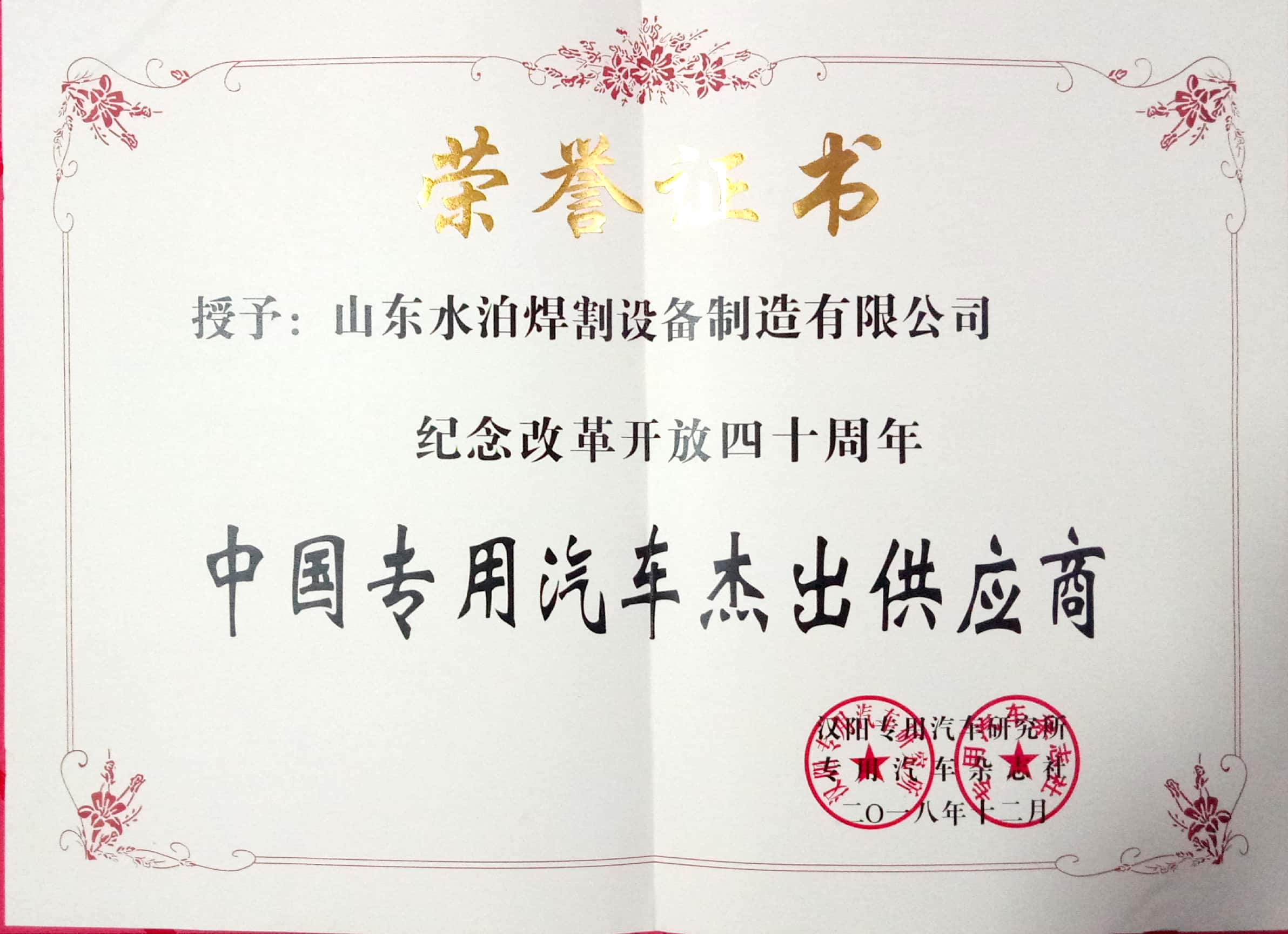 中國(guó)專用汽車(chē)杰出供應(yīng)商